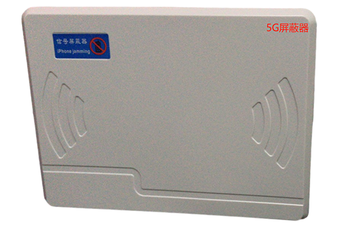 怒江经济型移动通信干扰器7路