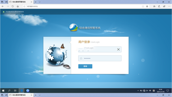  怒江无线通信对讲调度网管系统