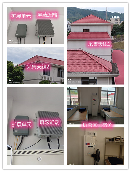  怒江某武警部队宿舍屏蔽案例（数字信令级）