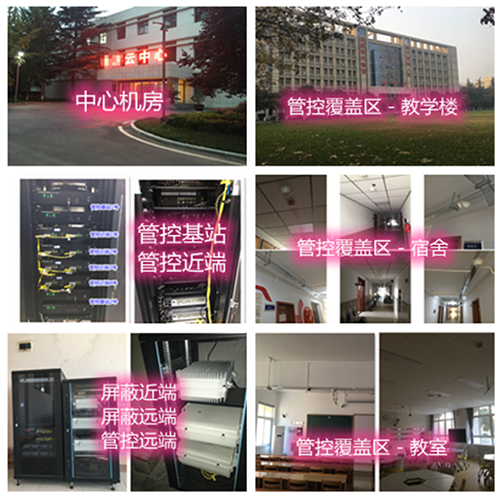  怒江某军事院校管控案例（数字信令级）