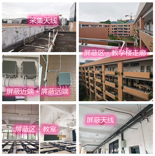  怒江某中学考场屏蔽案例（数字信令级）
